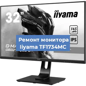 Замена разъема HDMI на мониторе Iiyama TF1734MC в Волгограде